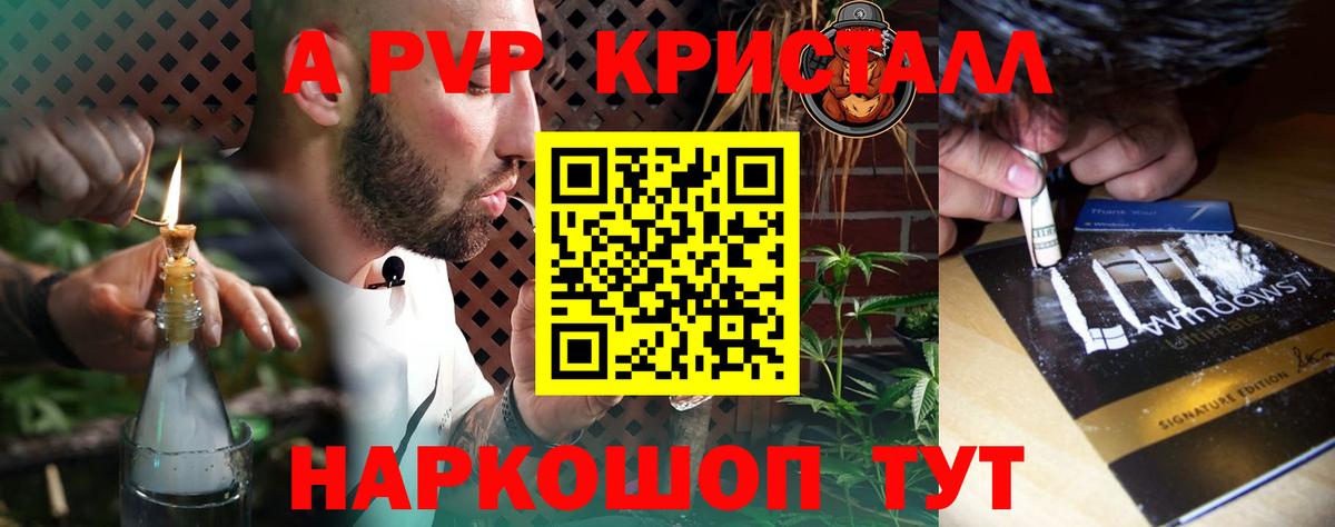 Alpha-PVP мука  Вход с VPN  A-PVP  A PVP Crystall  Новочебоксарск  А ПВП кристаллы 
