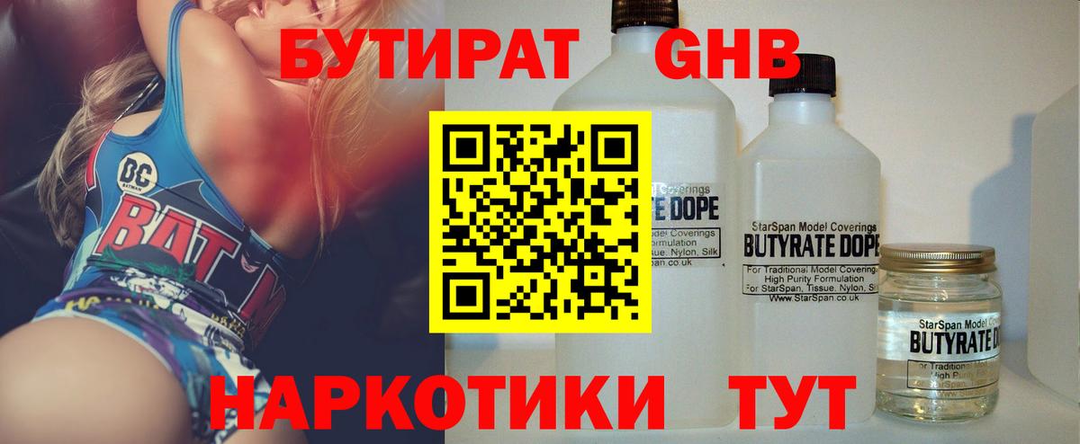 Бутират оксана Новочебоксарск