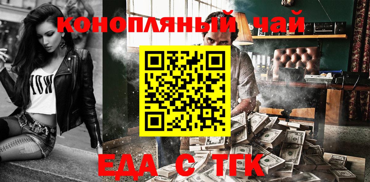 Печенье с ТГК конопля  Вход с VPN  Новочебоксарск 
