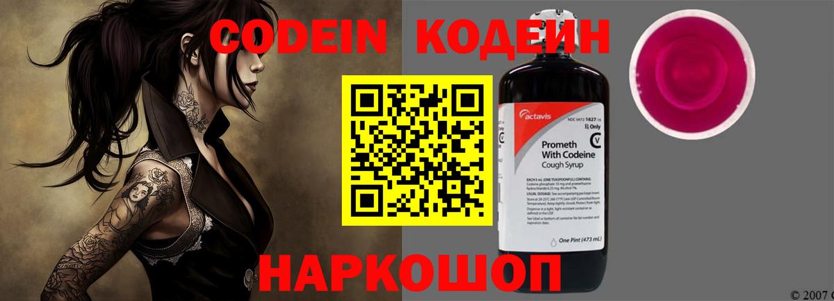 Codein напиток Lean (лин)  где можно купить   Новочебоксарск  Вход с VPN  Кодеин напиток Lean (лин) 