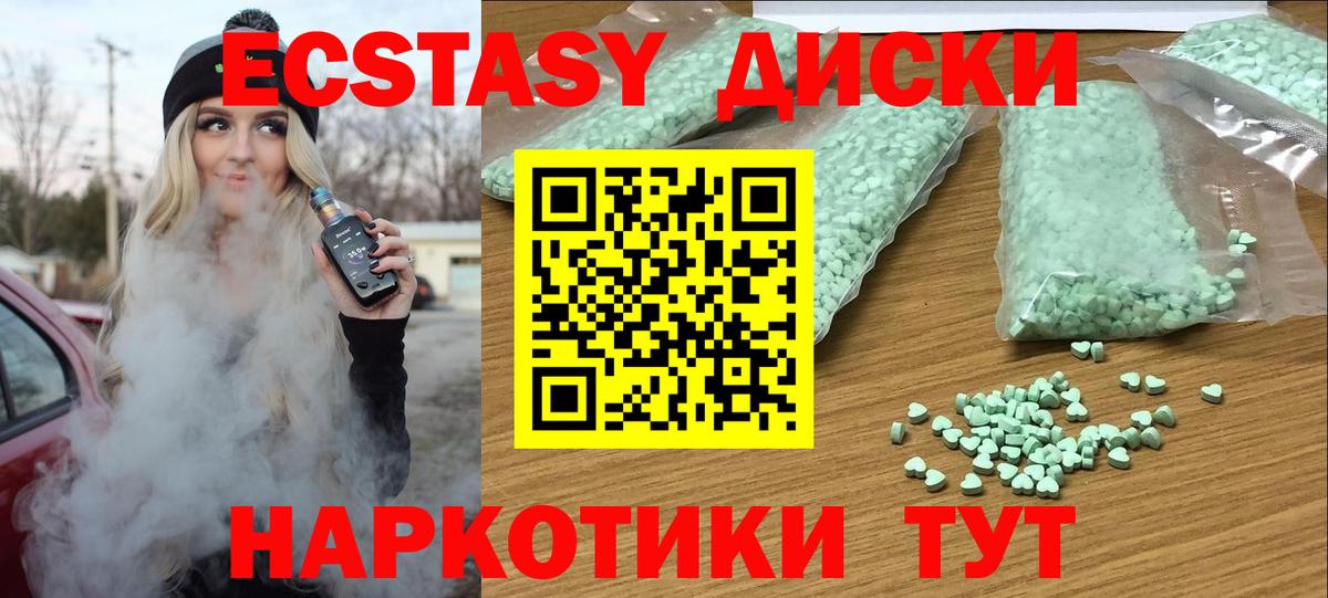 Ecstasy 250 мг Новочебоксарск
