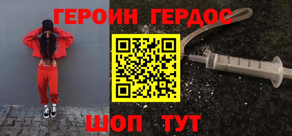 Героин афганец  Вход с VPN  Новочебоксарск 