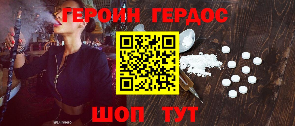 ГЕРОИН герыч Новочебоксарск