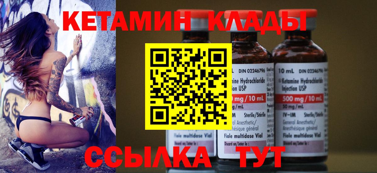 Новочебоксарск  КЕТАМИН VHQ  Вход с VPN 