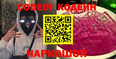 прущие грибы Сланцы