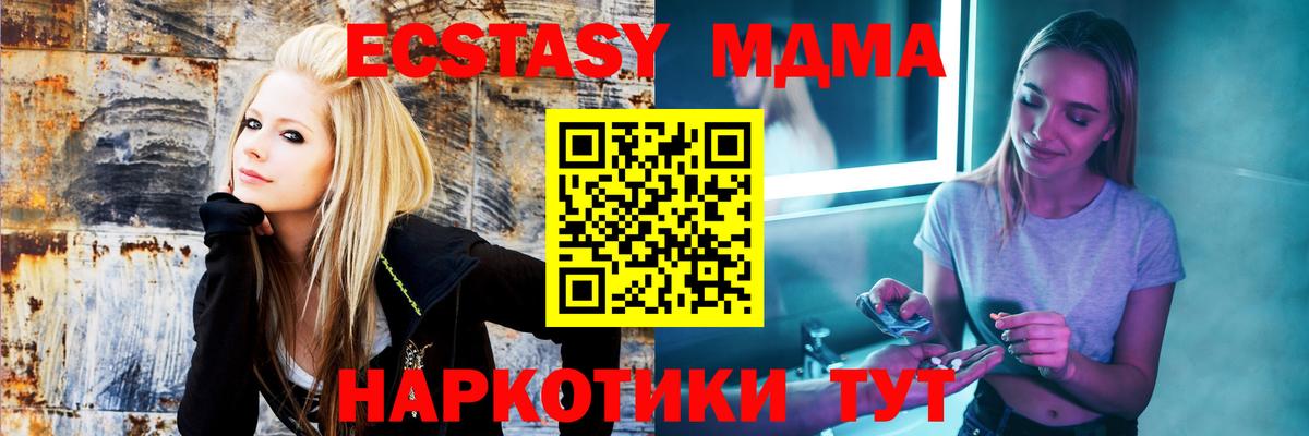 МДМА Molly  Вход с VPN  Новочебоксарск  МДМА  MDMA VHQ 