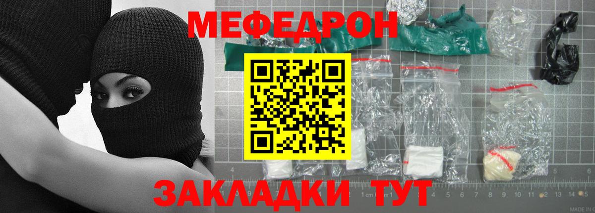 МЕФ кристаллы Новочебоксарск