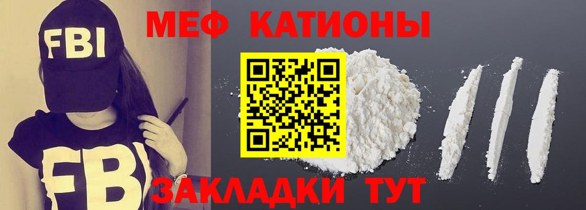 Новочебоксарск  Меф  МЕФ мука  Вход с VPN  МЯУ-МЯУ mephedrone  Меф 