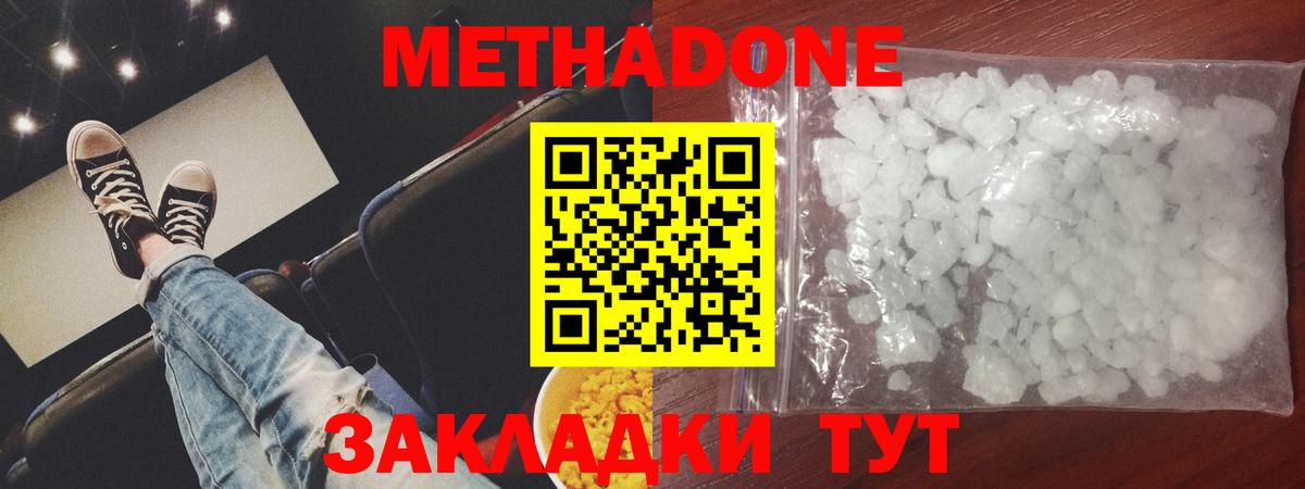 Метадон мёд  Вход с VPN  МЕТАДОН белоснежный  Новочебоксарск 