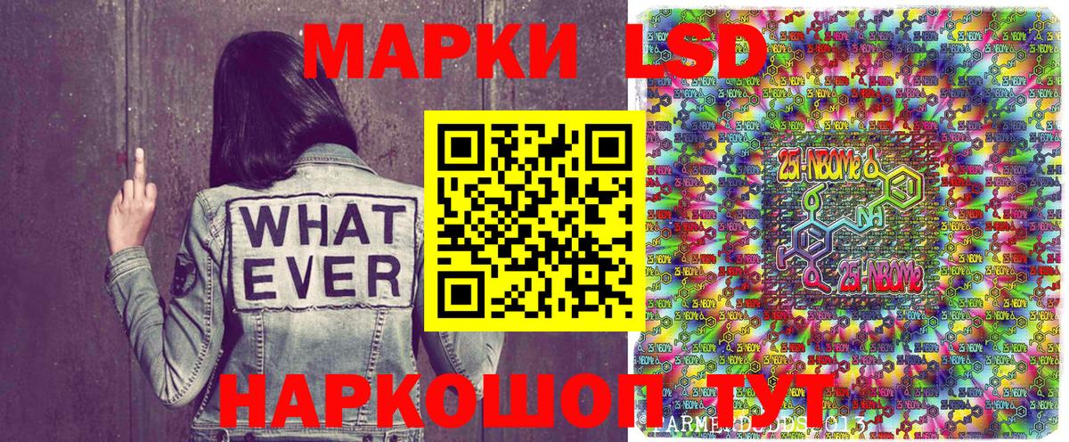 Марки 25I-NBOMe 1,8мг  Марки 25I-NBOMe 1,8мг  Марки N-bome  Новочебоксарск  Вход с VPN 