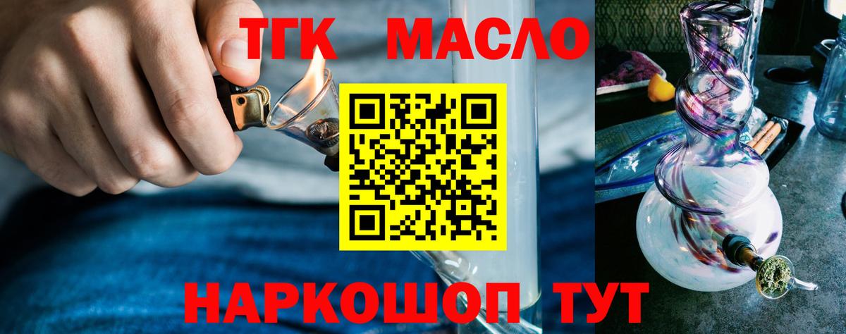 Новочебоксарск  сколько стоит  Вход с VPN  ТГК жижа 