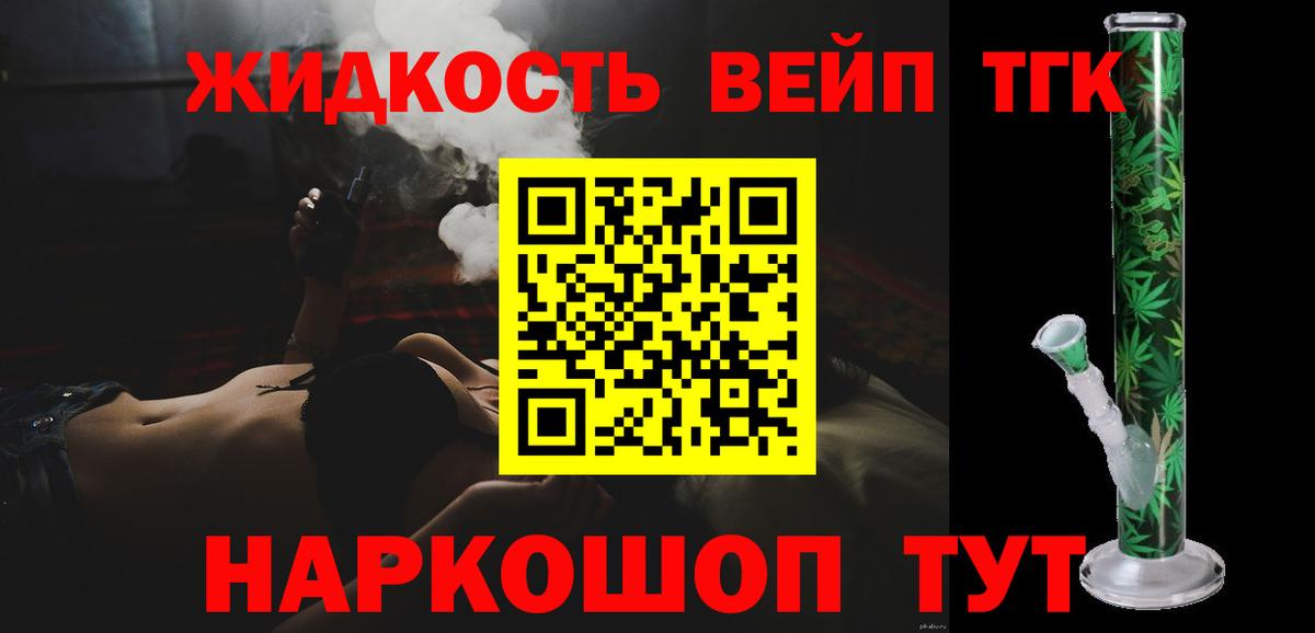 Дистиллят ТГК вейп с тгк Новочебоксарск